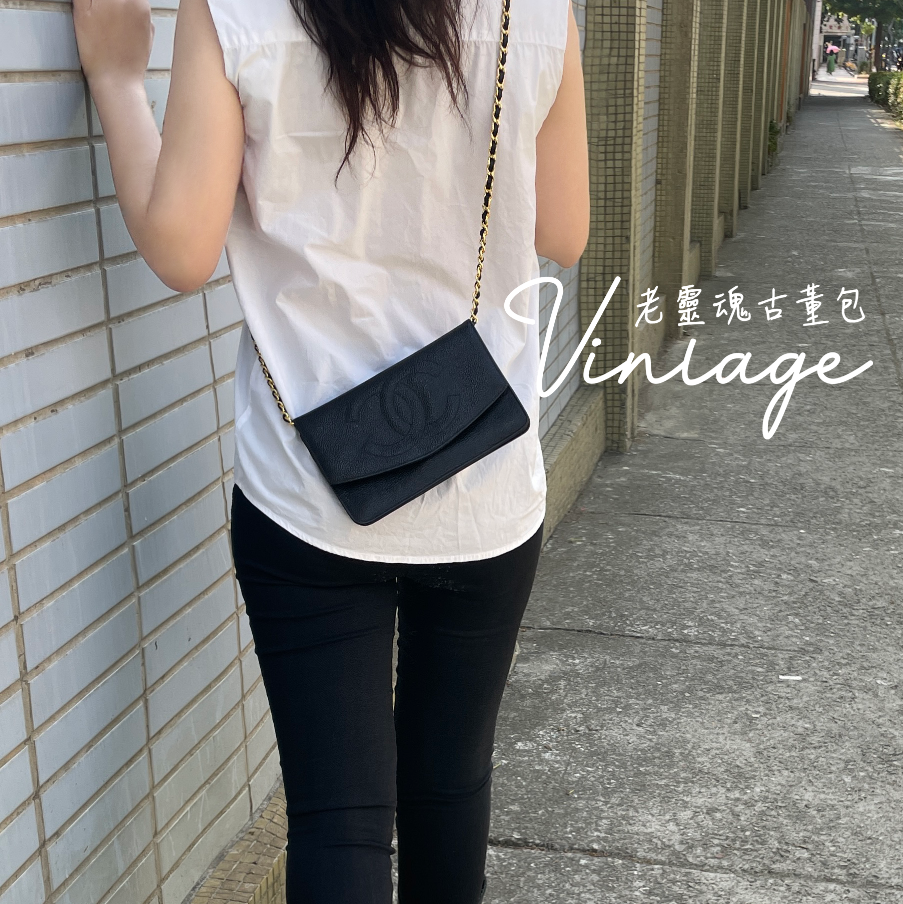 CHANEL 黑色魚子醬皮夾